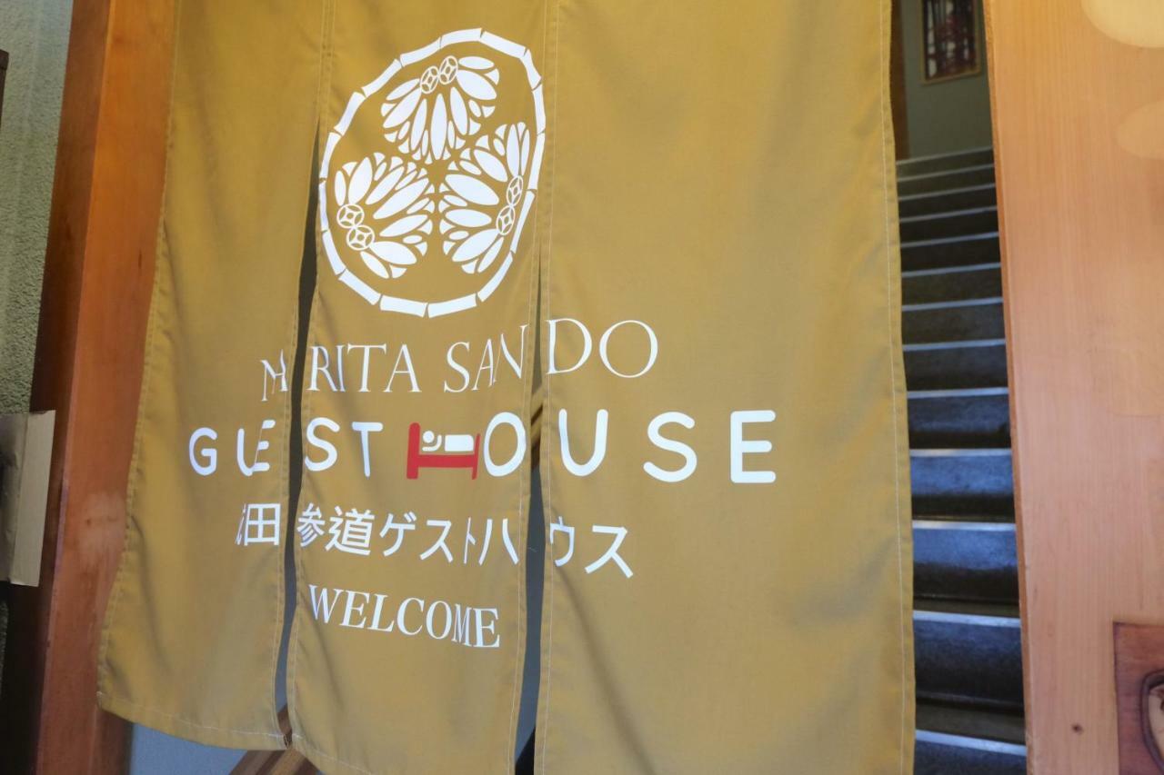 Narita Sando Guesthouse Eksteriør billede